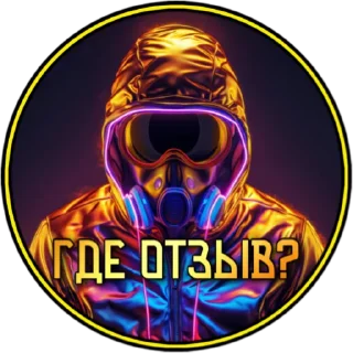 Стикер Панацея - 7