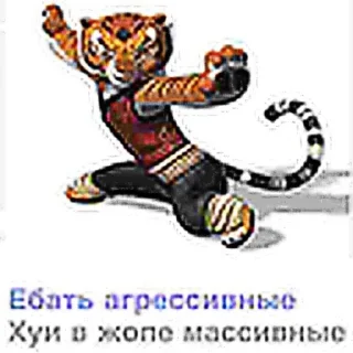 Sticker Кунг-фу Пандыч (by @odis_kray) - 8