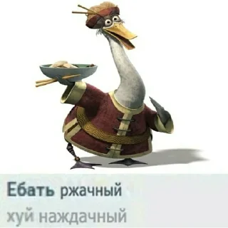 Sticker Кунг-фу Пандыч (by @odis_kray) - 7