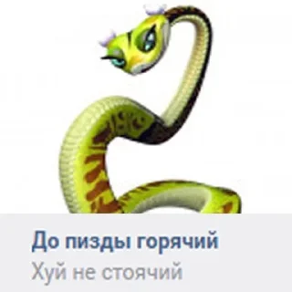 Sticker Кунг-фу Пандыч (by @odis_kray) - 6