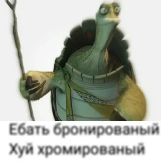 Sticker Кунг-фу Пандыч (by @odis_kray) - 10