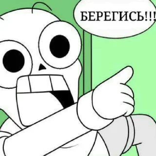 Стикер Папи + мемы @LazyDinosaurL - 0