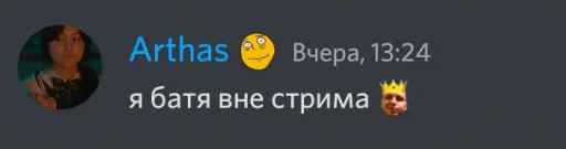 Sticker Папич для ВП by @papch18 - 8