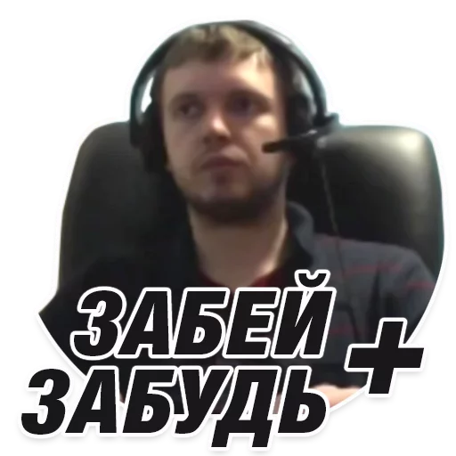 СМС человеческое лицо мужчина