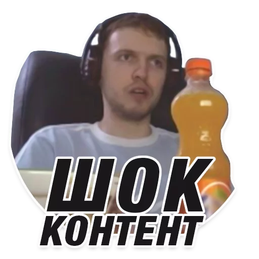 СМС человеческое лицо бутылка