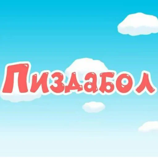 Sticker Papik009 - 1