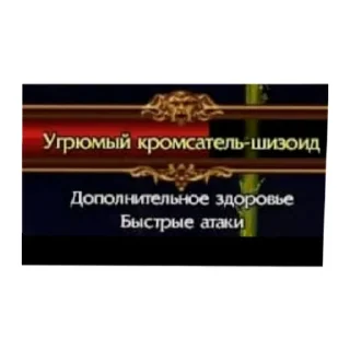 Sticker Папр - 8