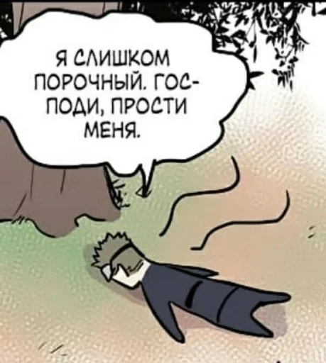 СМС мультфильм клипарт