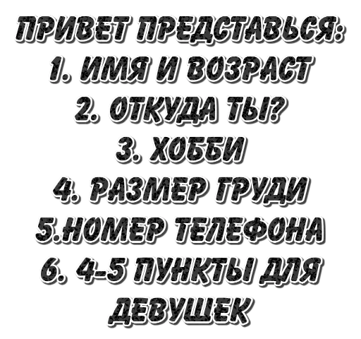 СМС шрифт скриншот