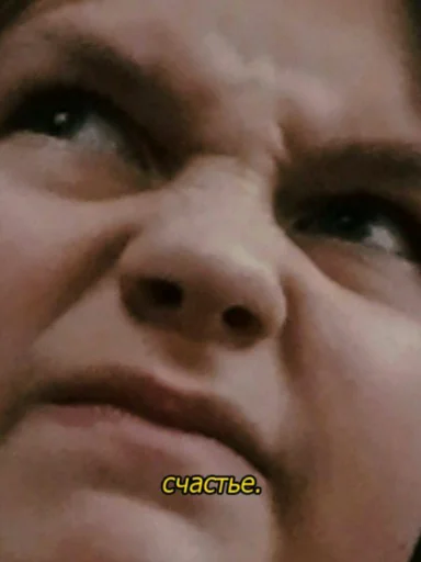 человеческое лицо Человек бровь