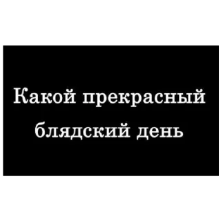 Sticker Параша. - 9