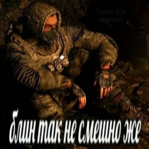 СМС солдат плакат