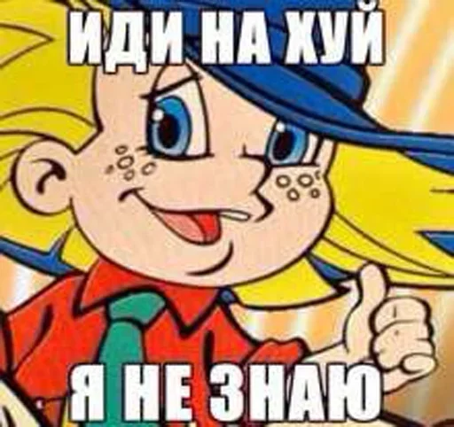 СМС мультипликация Художественная литература