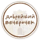 Sticker Параслов @paraslovzaodessu - 4