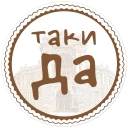 Sticker Параслов @paraslovzaodessu - 6