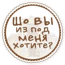 Sticker Параслов @paraslovzaodessu - 10