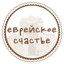 Sticker Параслов @paraslovzaodessu - 3