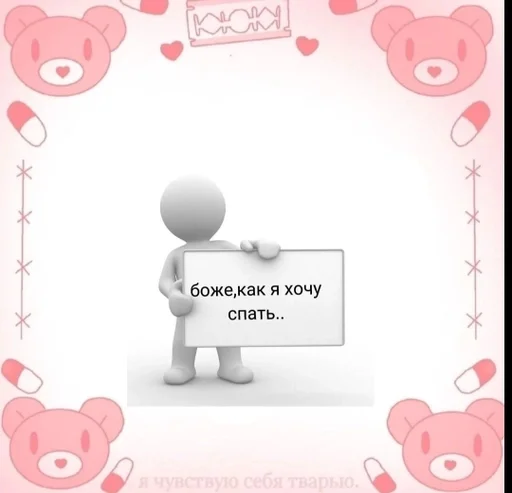 Стикер Херня от Пари :: @fStikBot - 4