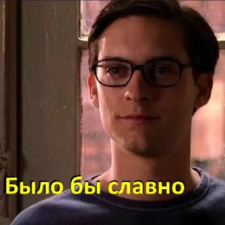 Sticker Человек-Паук Тоби Магуайер - 0