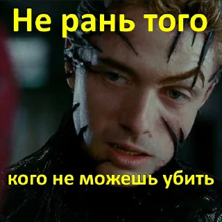 Sticker Человек-Паук Тоби Магуайер - 4