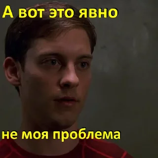 Sticker Человек-Паук Тоби Магуайер - 10