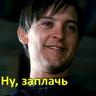 Sticker Человек-Паук Тоби Магуайер - 9