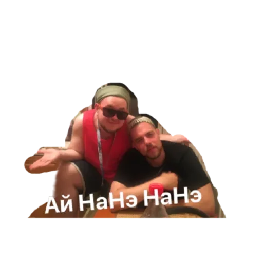 Sticker PartyRebyata_dN9_by_stqr_bot - 1