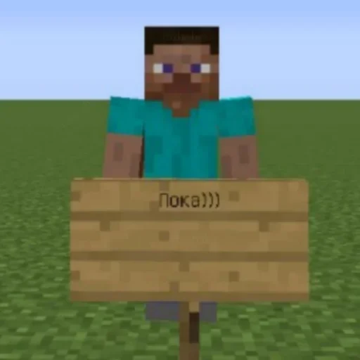 пиксел скриншот Майнкрафт