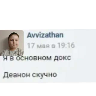 Sticker Паша2015 - 2