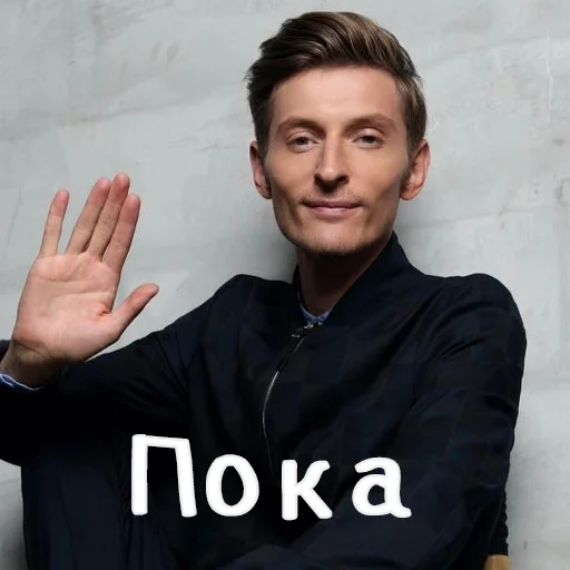 Sticker Паша Воля - 2