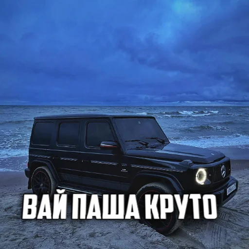ПАША ПЭЛ - 