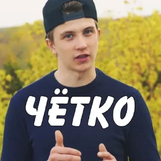 Стикер ПАША ПЭЛ - 3