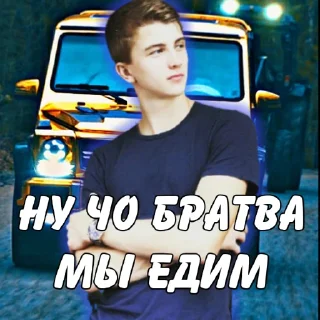 Стикер ПАША ПЭЛ - 4