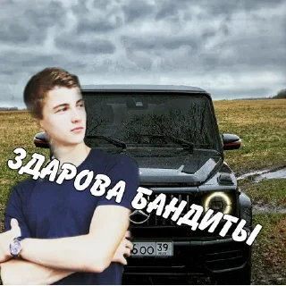 Стикер ПАША ПЭЛ - 5