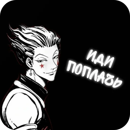 𓆩kopchik𓆪 (hunter x hunter) - 