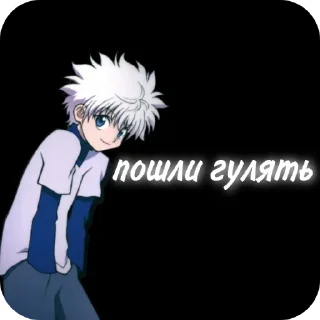 Sticker 𓆩kopchik𓆪 (hunter x hunter) - 9