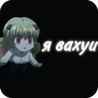 Sticker 𓆩kopchik𓆪 (hunter x hunter) - 3