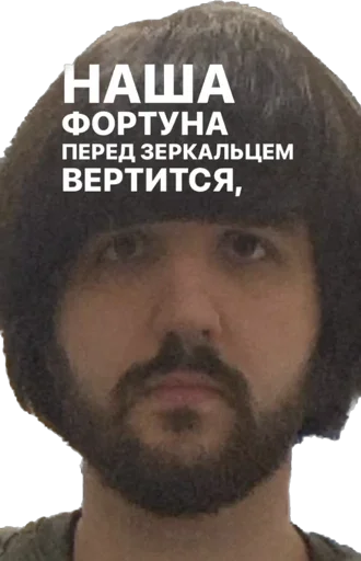 Стикер Pashaque - 1