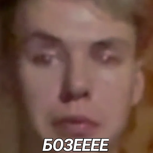 СМС человеческое лицо бровь