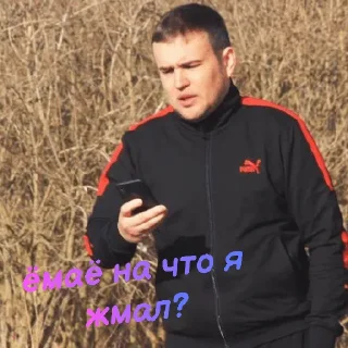 Sticker Паша Пэл, ТТ: pasha_pel_one_love_ - 7