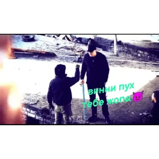 Sticker Паша Пэл, ТТ: pasha_pel_one_love_ - 9