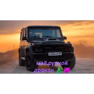 Sticker Паша Пэл, ТТ: pasha_pel_one_love_ - 8