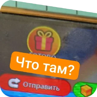 Стикер Пашкины стикеры - 7