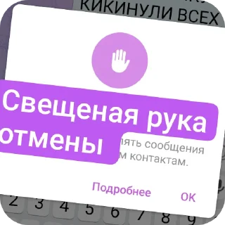 Стикер Пашкины стикеры - 2