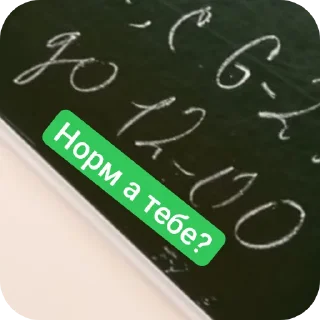 Стикер Пашкины стикеры - 8