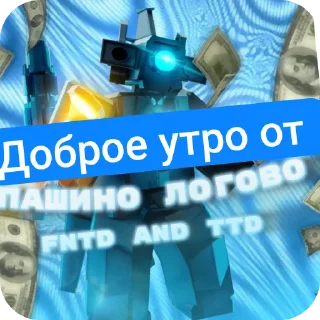 Стикер Пашкины стикеры - 4