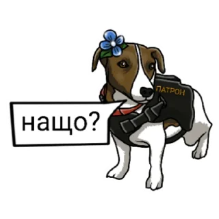 Стикер Пес Патрон - 10