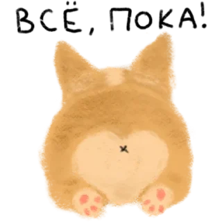 Sticker добрые картинки @pawsnews - 5