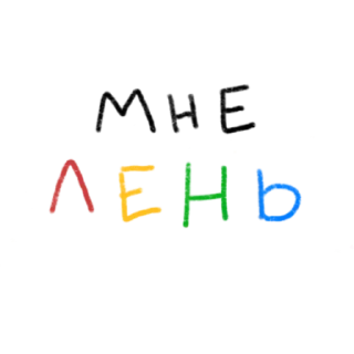 Sticker добрые картинки @pawsnews - 0