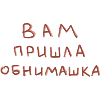 Sticker добрые картинки @pawsnews - 1